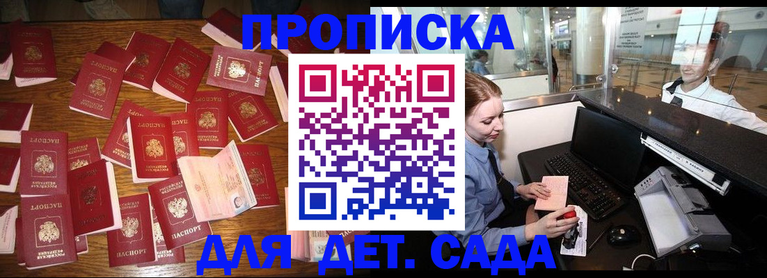 прописка иностранных граждан в Кушве